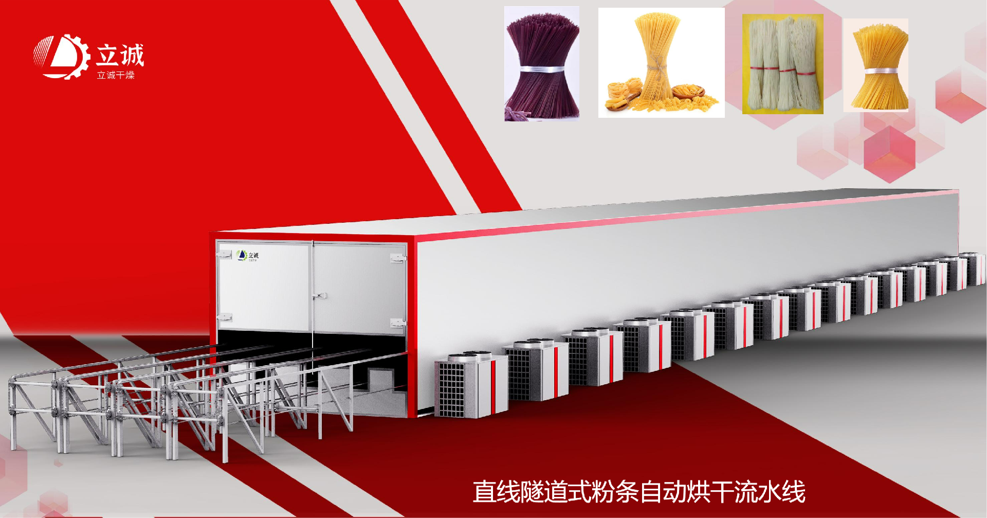 直线隧道烘干流水线.png